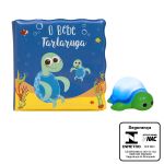 Kit Livrinho de Banho para Bebê e Tartaruguinha (6m+) - Buba