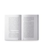 A dor comum: A urgência que nos une 