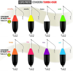 BÓIA CEVADEIRA BARÃO TAMBA N659 45g
