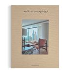 Contemporary Living In The Middle East