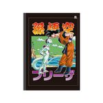 Caderno Brochura 1/4 Capa Dura 80 Folhas 140 x 200 mm Dragon Ball Z - Animativa