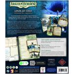 Arkham Horror: Card Game - Limiar da Terra (Expansão de Campanha)