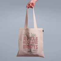 ECOBAG PALHA - MORRO DOS VENTOS UIVANTES