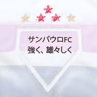 Foto do produto Camisa New Balance São Paulo 25/26 Home Torcedor Cod 17205